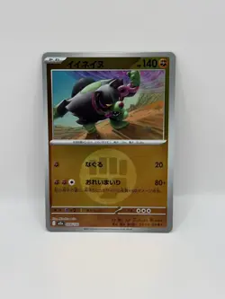 Okidogi Fighting Energy Foil 098/193 M2a MEGA Dream ex Pokemon Card Japanese - Image 1