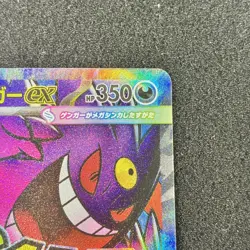 Mega Gengar ex 230/193 MA - M2a MEGA Dream ex Pokemon Card Japanese - Image 3