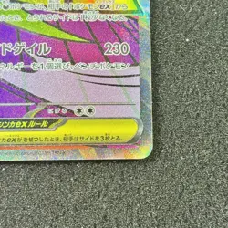 Mega Gengar ex 230/193 MA - M2a MEGA Dream ex Pokemon Card Japanese - Image 4