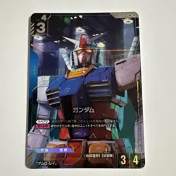 Gundam Card Game Limited Box Ver.β Beta ST01-001 LR+ Gundam FOIL BANDAI Japanese - Image 1