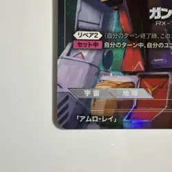 Gundam Card Game Limited Box Ver.β Beta ST01-001 LR+ Gundam FOIL BANDAI Japanese - Image 4