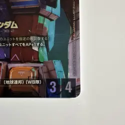 Gundam Card Game Limited Box Ver.β Beta ST01-001 LR+ Gundam FOIL BANDAI Japanese - Image 5