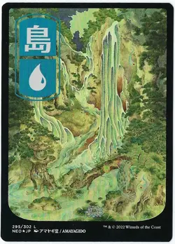Island (295) - JP Full Art Kamigawa: Neon Dynasty Foil - Image 1