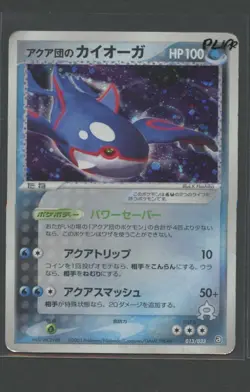 Team Aquas Kyogre Holo | Aqua Deck Kit 013/033 | Pokemon Karte Japanese PL/PR - Image 1