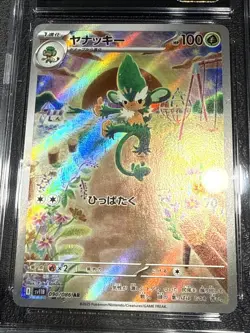 CGC PRISTINE 10 Japanese Pokemon 2025 Black Bolt - 090/086 Simisage - Image 3