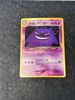Pokemon TCG Japanese Neo Destiny Dark Gengar Holo Rare No. 094 NEAR MINT - Image 1