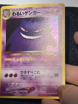 Pokemon TCG Japanese Neo Destiny Dark Gengar Holo Rare No. 094 NEAR MINT - Image 3
