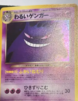 Pokemon TCG Japanese Neo Destiny Dark Gengar Holo Rare No. 094 NEAR MINT - Image 4