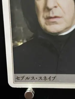 Severus Snape Tully's Coffee Harry Potter playing cards Japanese JAPAN Very Rare - Image 4