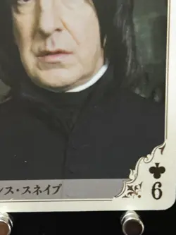 Severus Snape Tully's Coffee Harry Potter playing cards Japanese JAPAN Very Rare - Image 5