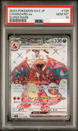 PSA 10 GEM MINT Pokemon Japanese 2023 Charizard EX SuperRare SV3 125/108 - Image 1