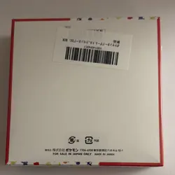 Pokemon TCG Scarlet & Violet 151 Mew Japanese Booster Box 2023 - Image 3