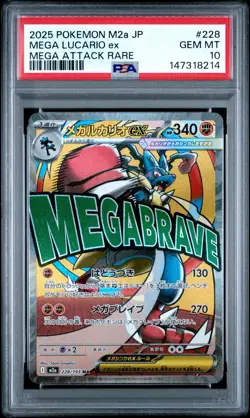 2025 POKEMON JPN M2A-MEGA DREAM EX MEGA ATTACK RARE #228 MEGA LUCARIO EX PSA 10 - Image 1