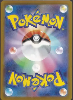 Graveler (Master Ball Pattern) 075/165 Sv2a: Pokemon Card 151 Holo (Japanese) - Image 2