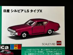 Nissan Silvia LS Type X Tomica Card Black Box Tomy Japanese JAPAN Very Rare - Image 4