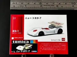 New Toyota-7 TOYOTA Tomica Card Black Box Tomy Japanese JAPAN Very Rare - Image 2