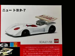 New Toyota-7 TOYOTA Tomica Card Black Box Tomy Japanese JAPAN Very Rare - Image 4