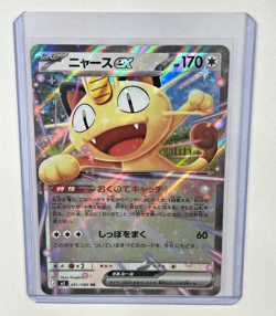 Pokemon Japanese 2026 Meowth ex & Snorlax Lot (2 cards — Standard) Nihil Zero - Image 2