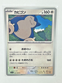 Pokemon Japanese 2026 Meowth ex & Snorlax Lot (2 cards — Standard) Nihil Zero - Image 4