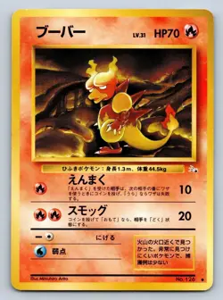 Magmar #126 Pokemon Japanese 1997 Fossil (Mystery of the Fossils) Uncommon Card - Image 1