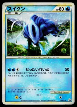 Suicune 060/L-P Promo LEGEND Perfect Set Pokemon Japanese Heavily Played - Image 1