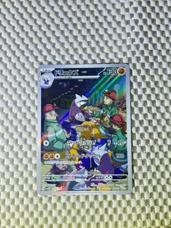 Excadrill 079/071 Full Art Holo Pokemon SV5M: Cyber Judge Japanese Near Mint #40 - Image 1