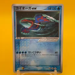 Kyogre Pokemon Card Game TCG Japanese Japan Nintendo Anime PROMO F/S - Image 1