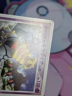 REAL WORLD'S GIRATINA 109/DP-P - MP - DP PROMOS JAPANESE 2006 POKEMON CARD - Image 2