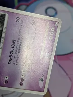 REAL WORLD'S GIRATINA 109/DP-P - MP - DP PROMOS JAPANESE 2006 POKEMON CARD - Image 4