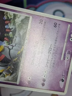 REAL WORLD'S GIRATINA 109/DP-P - MP - DP PROMOS JAPANESE 2006 POKEMON CARD - Image 5