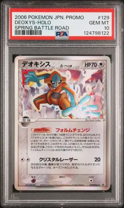 2006 POKEMON JPN PROMO SPRING BATTLE ROAD #129 DEOXYS-HOLO PSA 10 - Image 1