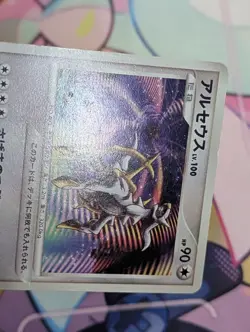 Arceus Promo Pokemon TCG Movie Release 041/DPt-P MP - Image 5