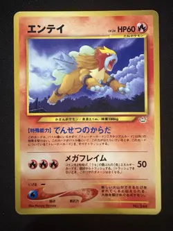 Entei Neo Premium File 3 Regular No. 244 Pokemon (Japanese) - Image 1