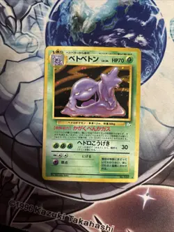 (MC) Pokemon Muk Holo Japanese Fossil No. 089 LP - Image 1