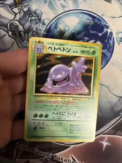 (MC) Pokemon Muk Holo Japanese Fossil No. 089 LP - Image 2