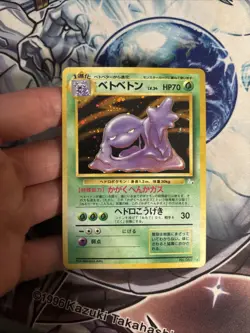 (MC) Pokemon Muk Holo Japanese Fossil No. 089 LP - Image 4