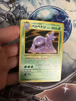 (MC) Pokemon Muk Holo Japanese Fossil No. 089 LP - Image 5
