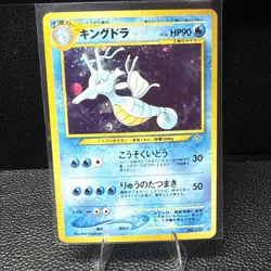 Pokemon Japanese Neo Genesis Kingdra 230 Holo Rare LP - Image 1