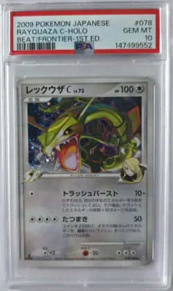 PSA 10 Rayquaza Holo 078/100 Beat of the Frontier 2009 1st Ed Pokemon Japanese - Image 1