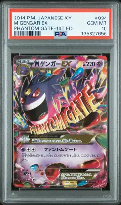 2014 POKEMON JPN XY PHANTOM GATE 1ST ED #034 M GENGAR EX PSA 10 - Image 1
