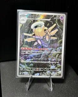 Pokemon TCG Shedinja Illustration Rare Mega Evolution Card 144/132 JP - Image 1