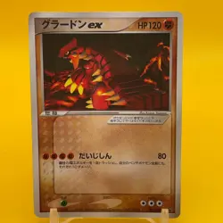 Groudon Pokemon Card Game TCG Japanese Japan Nintendo Anime PROMO F/S a - Image 1