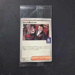 Pokemon Card - Team Rocket's Giovanni 270/SV-P BOSS Coffee Promo Sealed - Image 1
