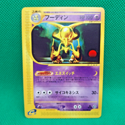 Alakazam 042/088 Split Earth (Japanese Skyridge) e-Series Pokemon TCG VLP - Image 1
