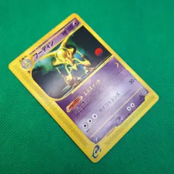 Alakazam 042/088 Split Earth (Japanese Skyridge) e-Series Pokemon TCG VLP - Image 3