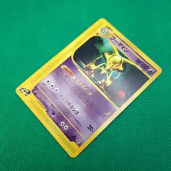 Alakazam 042/088 Split Earth (Japanese Skyridge) e-Series Pokemon TCG VLP - Image 4