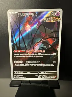 Pokemon Flutter Mane Art Rare 076/071 Wild Force SV5K Japanese Edition - Image 1