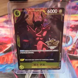 One Piece Chinese Exclusive 3rd Anniversary Nico Robin OP09-107 LP (See Photos) - Image 1