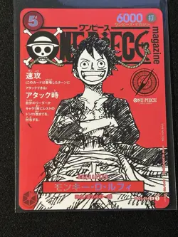 2025 One Piece Japanese Monkey D. Luffy Magazine Weekly Promo #ST21-014 - Image 1