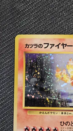 Blaine's Moltres Japanese No. 146 Holo Foil Pokemon Card WOTC Vintage - Image 2